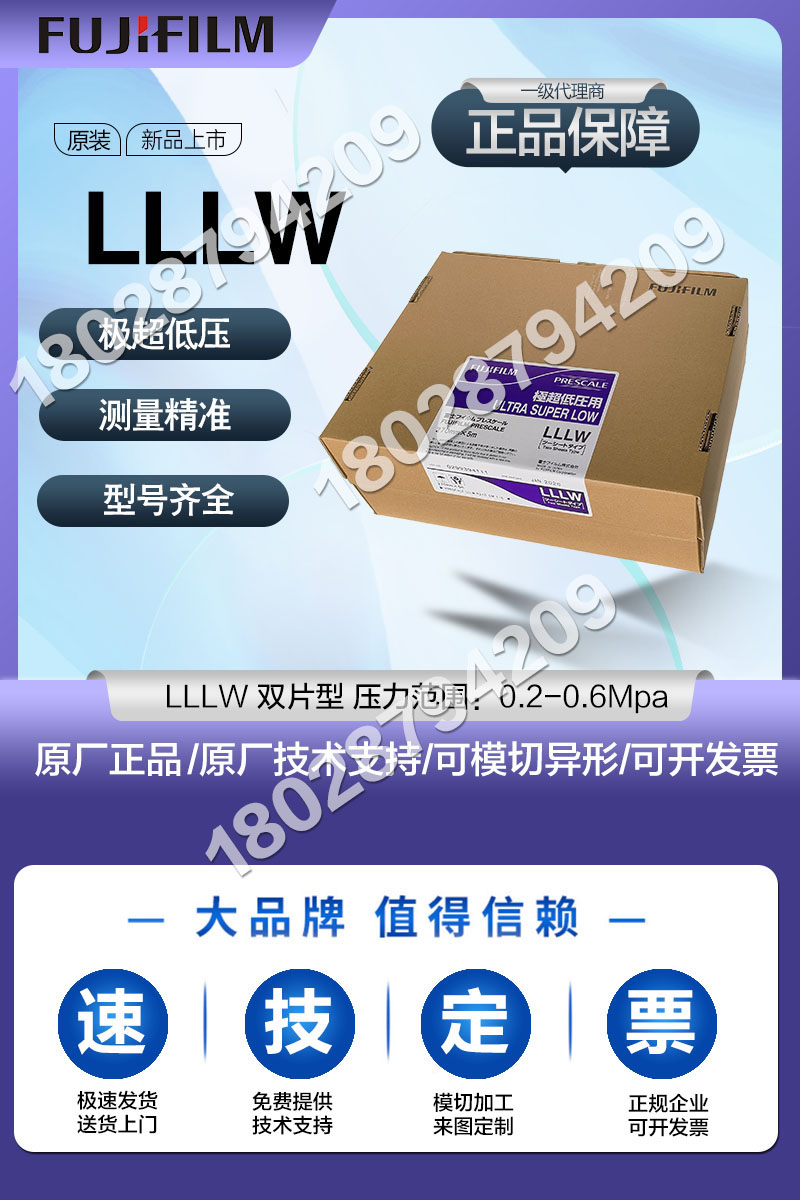 行业痛点风：别让 “看不见的压力” 毁掉你的产品！富士感压纸帮你避开这些坑